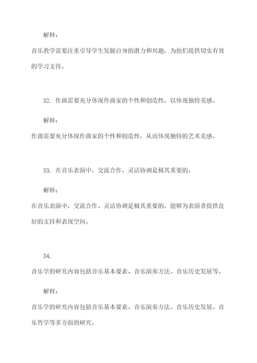 轻松音乐乐理基础知识