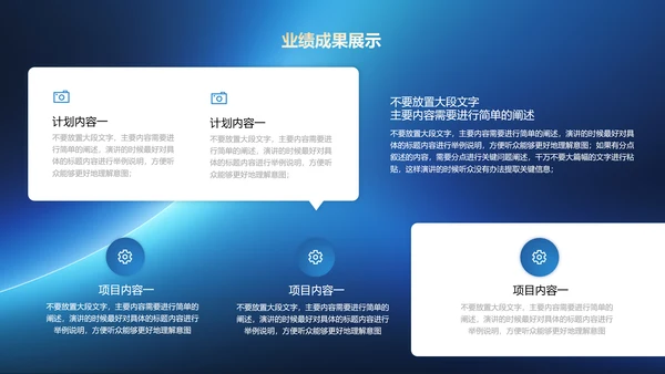 蓝色极简风格转正述职通用PPT演示模板
