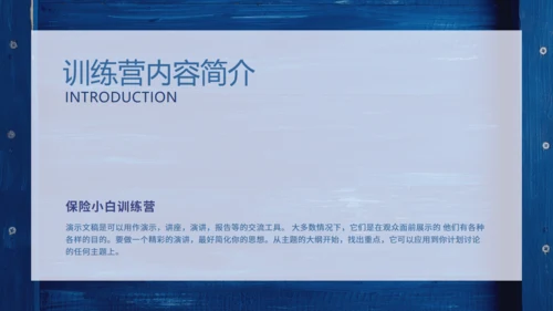 金融保险学院产品介绍通用PPT模板