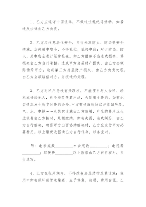 免费个人租房合同简单版可打印(精选8篇).docx