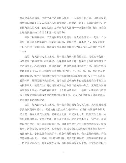 精编之安全常记心中演讲稿精选范文（三）.docx