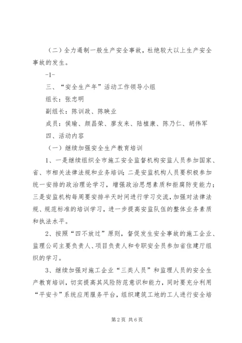 深州住房和城乡规划建设局 (4).docx