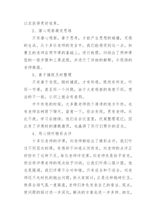 2022初中数学新课标学习的心得体会.docx