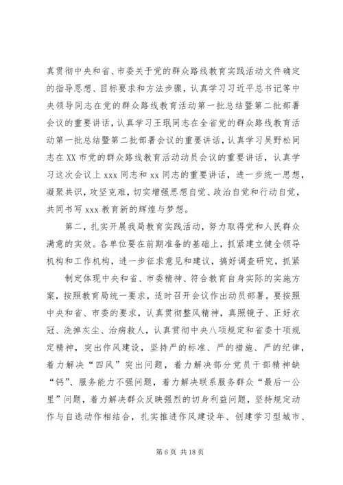 动员大会主持词 (3).docx