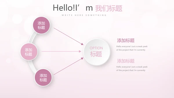 粉色精美轻薄补水面膜介绍动态PPT