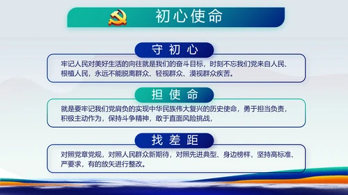 蓝色国潮风党建纪检监察党支部PPT