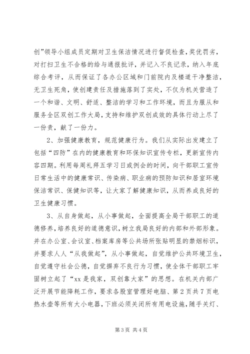 双创目标任务完成情况的自查报告 (2).docx