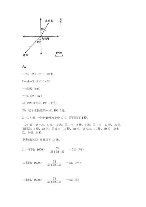 最新西师大版小升初数学模拟试卷含答案【基础题】.docx