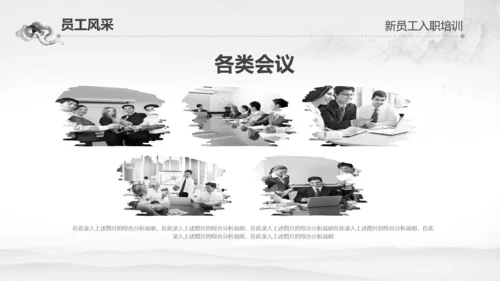 千里马公司新员工入职培训PPT模板中国风