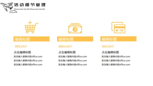 天猫玩具节活动策划儿童望远镜通用PPT模板