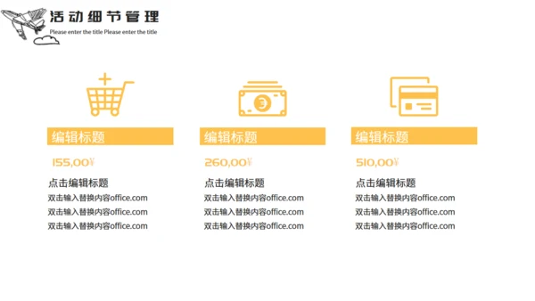 天猫玩具节活动策划儿童望远镜通用PPT模板