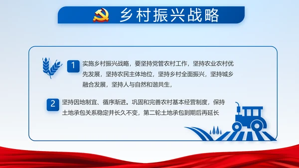 蓝色党建党支部年年终总结学习教育PPT