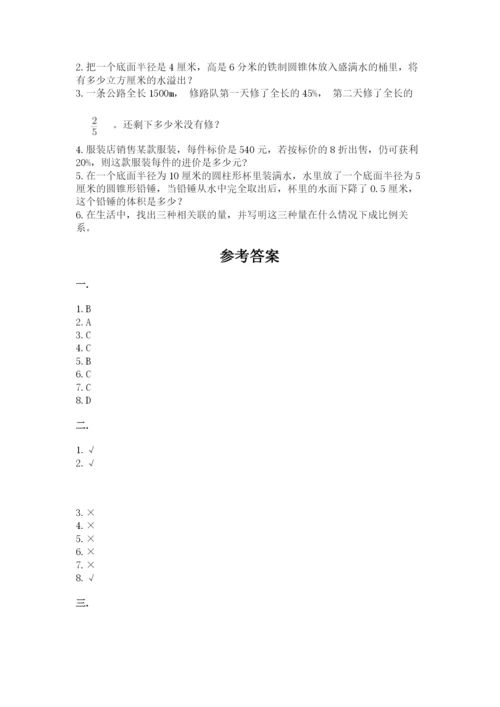 西师大版小升初数学模拟试卷及答案（全国通用）.docx