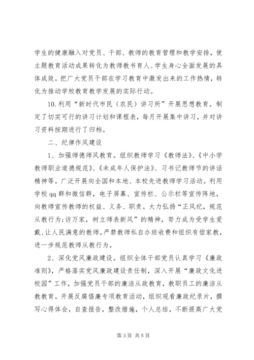 支部委员会三年工作报告.docx