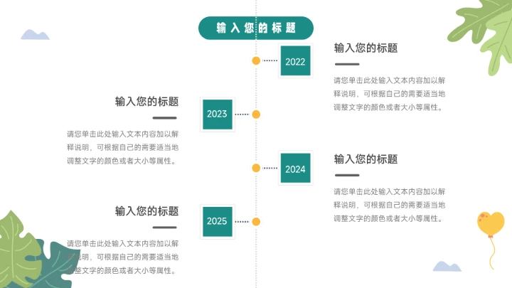 绿色小恐龙可爱班会通用课件PPT模板