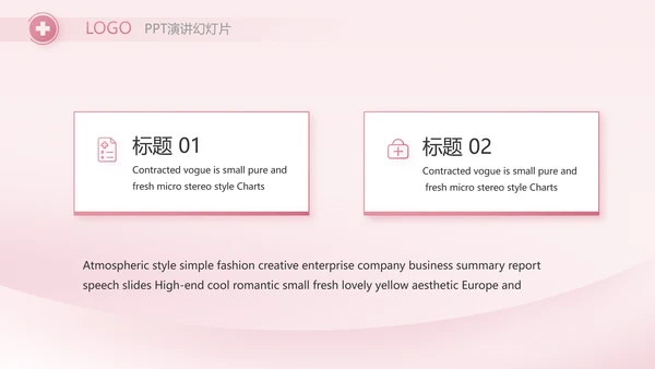 粉色医疗护士护理工作汇报动态PPT