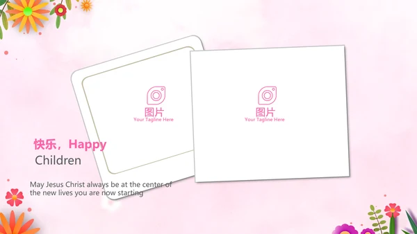 温馨感恩父母电子相册动态PPT