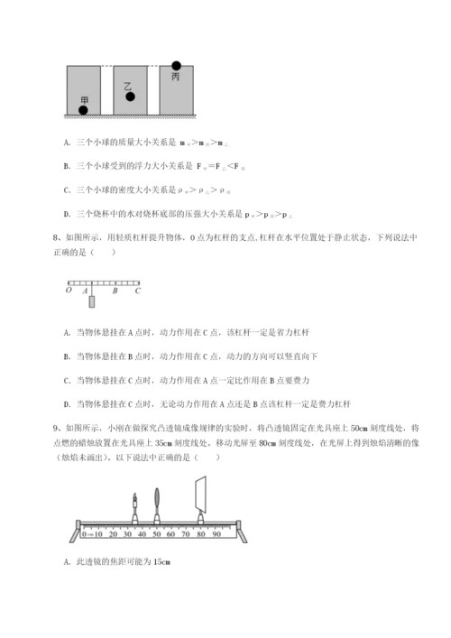 强化训练山西太原市育英中学物理八年级下册期末考试章节测试试卷（含答案解析）.docx