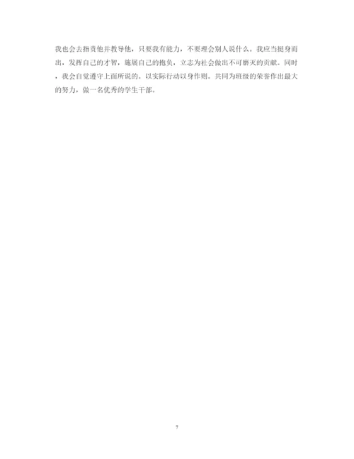 精编入学教育心得体会范文_新生入学教育学习心得体会.docx