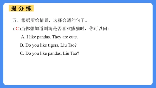 Unit 1 I like dogs  复习课件(共28张PPT)