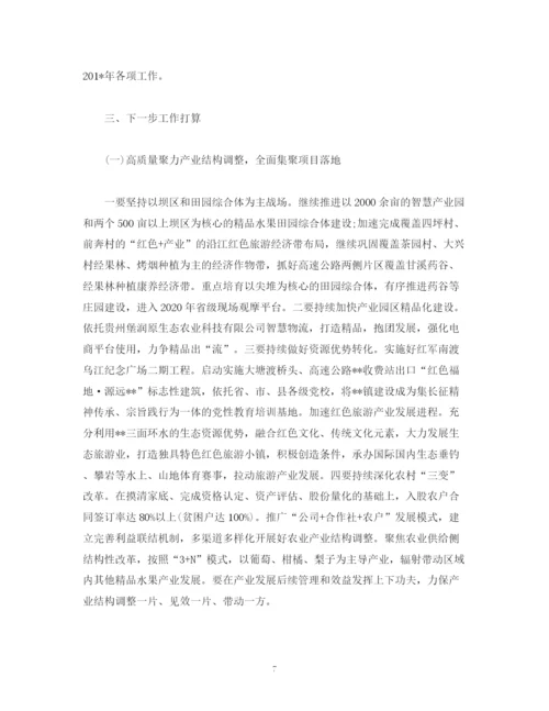 精编之经典范文镇2年工作总结及2年工作计划.docx