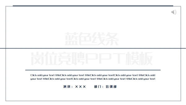 梵高艺术线条岗位竞聘通用PPT模板