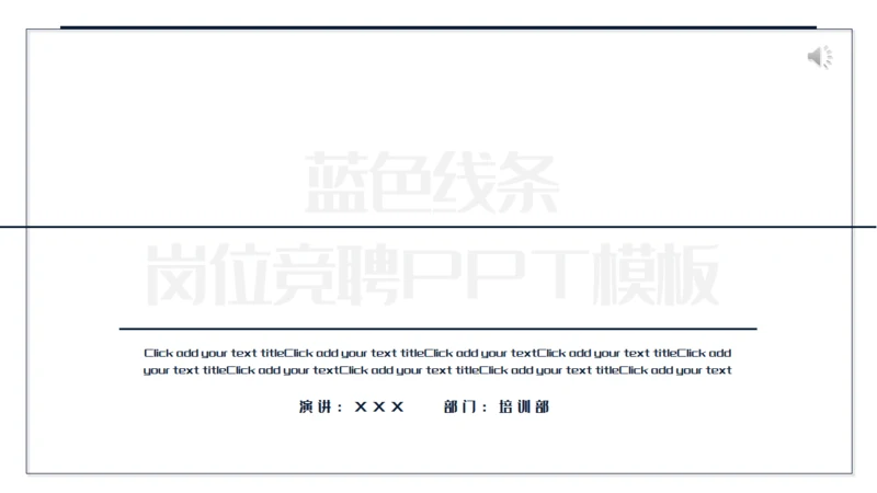 梵高艺术线条岗位竞聘通用PPT模板