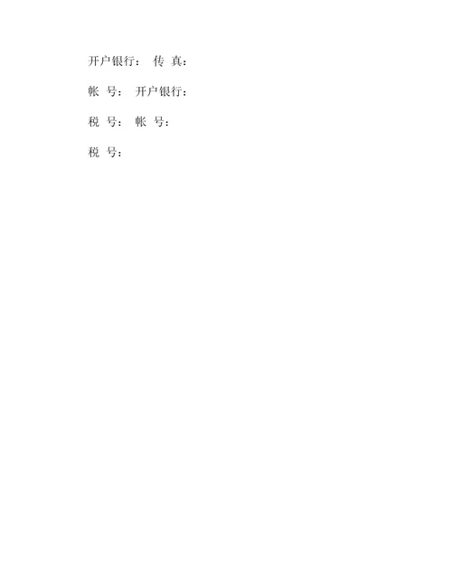 建筑木材购销合同模板
