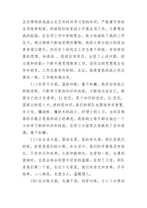 部队驾驶员年终总结.docx