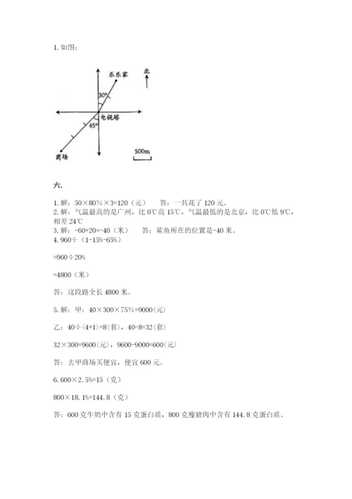 西师大版数学小升初模拟试卷含答案（研优卷）.docx