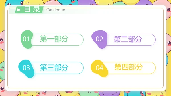 卡通创意世界微笑日主题班会动态PPT模板