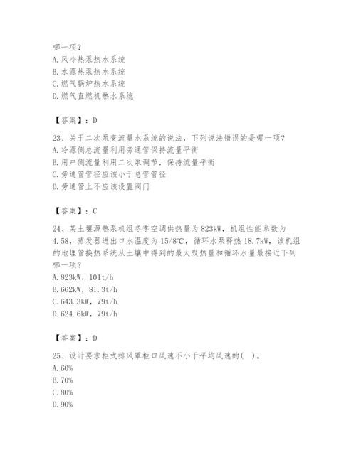 公用设备工程师之专业知识（暖通空调专业）题库含完整答案（夺冠）.docx