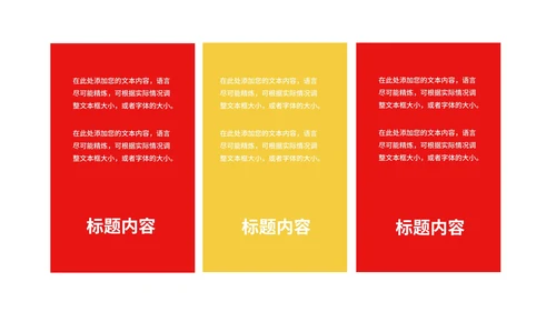 红色中国风新年快乐春节节日庆典PPT模板