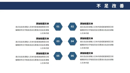 蓝色商务工作总结PPT模板