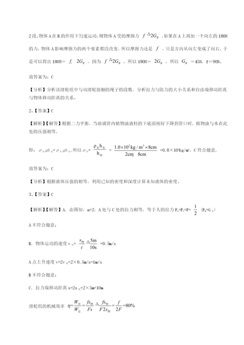专题对点练习江西南昌市第五中学实验学校物理八年级下册期末考试综合测试试卷（含答案解析）.docx