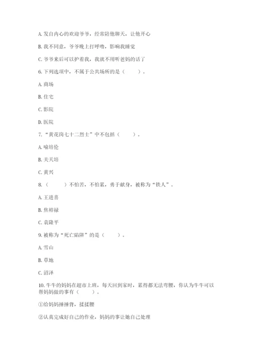 部编版五年级下册道德与法治《期末测试卷》附答案（培优b卷）.docx