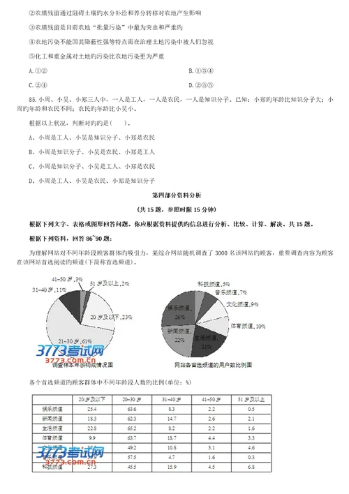 2022年广东省公务员乡镇真题预测及答案