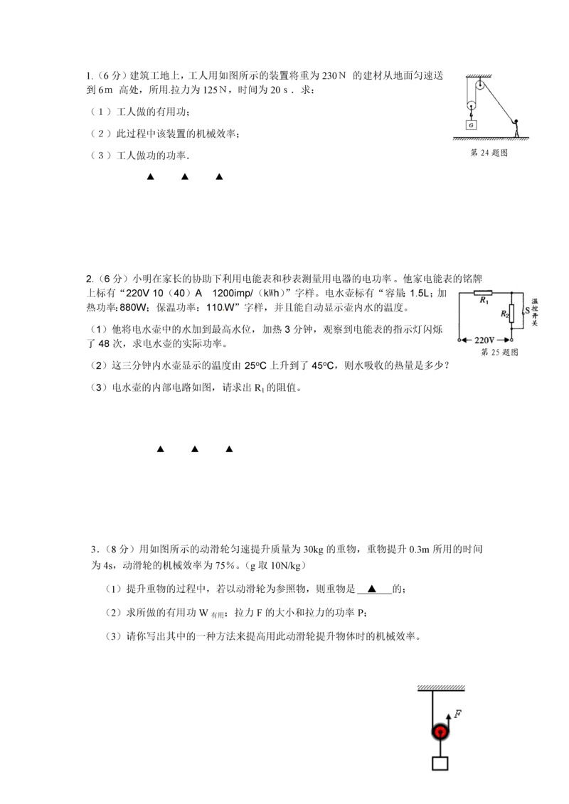 苏教版中考物理计算题专题训练.docx