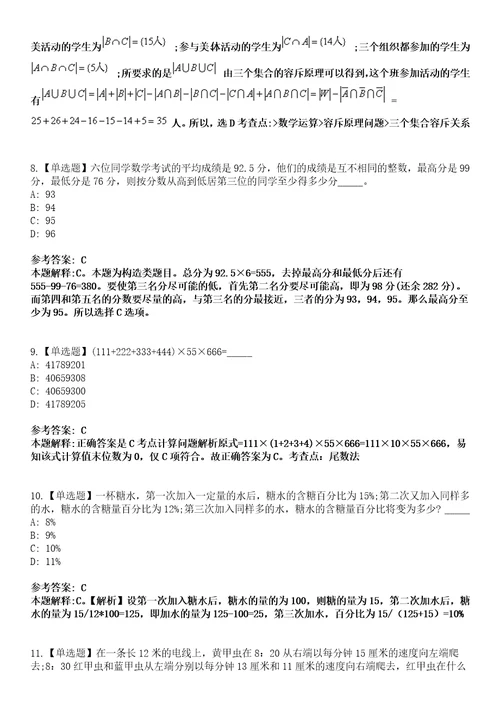 2022年09月河南省漯河市县区医疗卫生事业单位公开招聘384名工作人员特招医学院校毕业生40模拟卷3套含答案带详解III