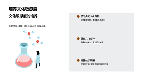 教学中的文化礼仪