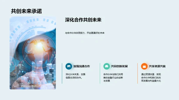 金融业界：回顾与展望