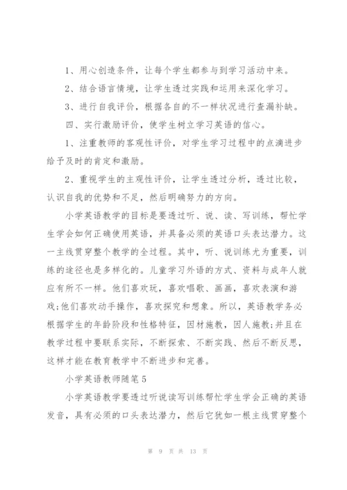 小学英语教师随笔5篇.docx