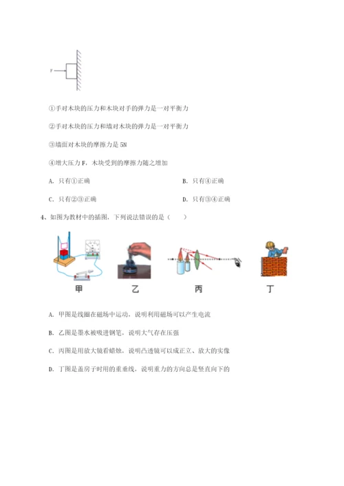 强化训练新疆喀什区第二中学物理八年级下册期末考试定向测评试题（详解版）.docx