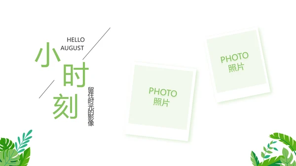 致青春毕业季青春毕业纪念册PPT