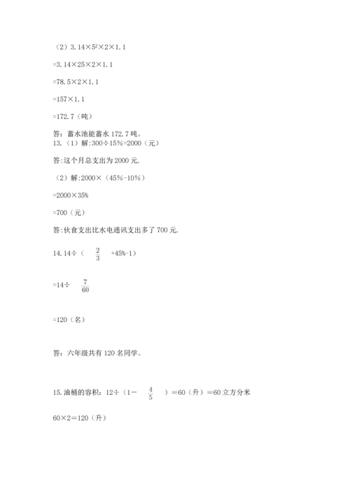 小升初数学应用题50道（精华版）.docx