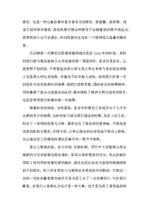 员工个人辞职申请书范文6篇
