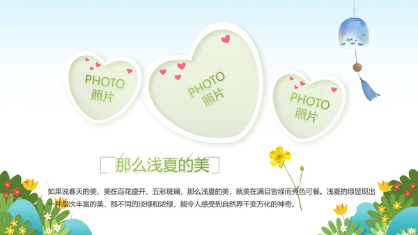 绿色清新你好春天春季旅游动态PPT