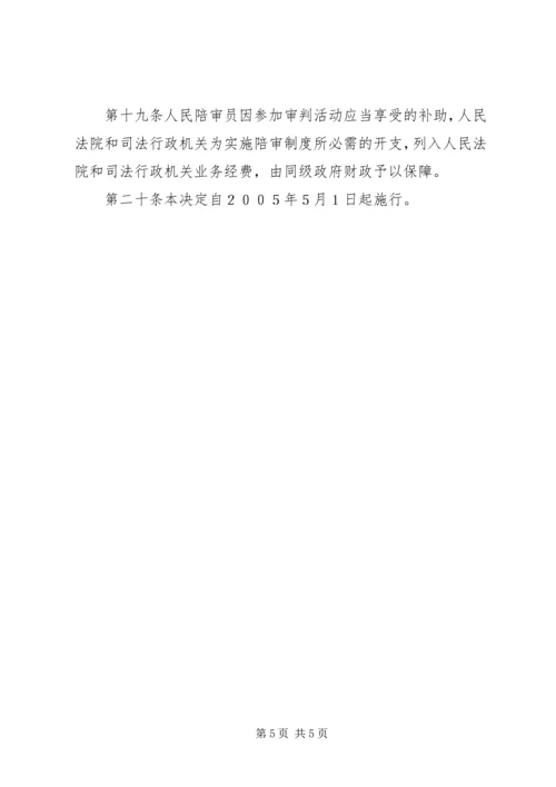 全国人民代表大会常务委员会关于禁毒的决定[范文] (3).docx