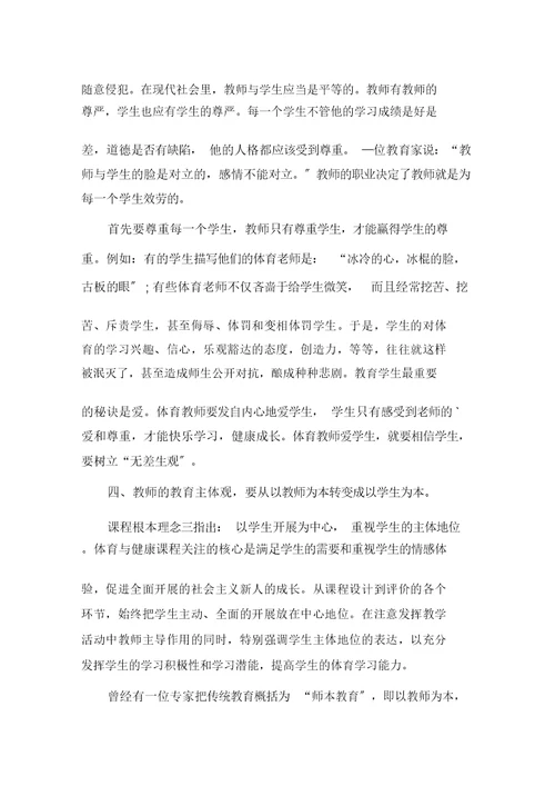 最新教师学习心得体会模板合集六篇