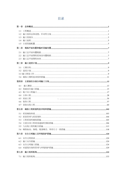 大陆桥产品展览展示中心项目施工组织设计.docx